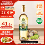 爷爷的农场意大利白葡萄酒醋500ml 7度 西餐点蘸沙拉果醋调味蔬菜腌制食醋