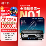 格之格505a硒鼓 cf280a硒鼓适用惠普2055d硒鼓 hp400硒鼓 m401d 2055 2055dn 2055x佳能LBP6310dn 6300打印机