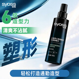 丝蕴（syoss）男士激强塑型劲强啫喱水150ml 6级造型力劲酷发流感自然亮泽