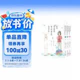 【首刷限定版】未闻花名 我们仍未知道那天所看见的花的名字 未闻花名漫画（三本套）（首刷特典人物卡+银卡反磨砂明信片！随书附赠6张异形书签+1张透卡！）