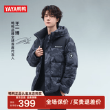 鸭鸭（YAYA）王一博同款羽绒服男士短款冬季新款加厚户外保暖时尚红色工装外套 黑青迷彩色-YE5B004332D XL /180