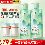 阿道夫茶麸洗发水套装去屑止痒控油持久蓬松留香洗发膏洗发乳男女士正品 茶麸-控油止痒洗发水 350ml*2瓶