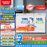澳柯玛（AUCMA）双温系列302升双箱家用冰柜 冷藏冷冻卧式商用大容量双门冰箱 冷藏全铜管 BCD-302CNE 以旧换新