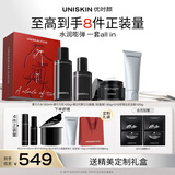 优时颜（UNISKIN）黑引力[水150ml+乳100g+轻盈面霜50g]+控油洁面100g生日礼物