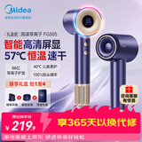 美的（Midea）高速电吹风 66亿等离子护发吹风机 家用负离子护发吹风筒 智能数显屏FG505蓝 节日礼物