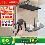 九牧（JOMOO）花洒套装琴键按摩喷枪除垢顶喷水愈精灵淋浴器36668-882/HBS-1