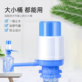 慕质（MUZHI） 桶装水抽水器手压式纯净水桶压水器大桶饮水机家用矿泉水吸水 大号1个装（多人选）