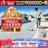 雨虹防水 楼顶屋顶防水补漏材料耐高温防晒 防水涂料屋顶防水 耐磨升级款