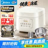 美的（Midea）电饭煲 3L家用电饭锅 316L不锈钢无涂层煮饭锅 2-3人智能预约0涂层煲汤煮粥MB-RE387S