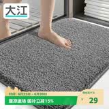 大江浴室地垫卫生间门口吸水垫厕所脚垫浴室防滑地垫40x60cm