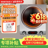 曼太（MANTAI）凹面电磁炉3500W大功率【行业爆款】商用爆炒电磁炉家用蒸煮一体电磁炉11档调节凹槽型电炒锅CS-05