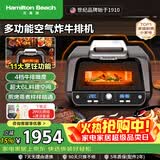 汉美驰（Hamilton Beach）BC牛排机空气炸锅 多功能锅料理机 免翻面无油烟 透明可视料理锅6L大容量 AF06202