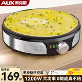 奥克斯（AUX）电饼铛家用煎饼果子机小型杂粮电煎饼锅早餐机山东烙饼不粘煎饼机摆摊鸡蛋饼烤LA-102-1
