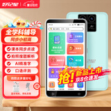 好记星口袋学习机复读机听力宝儿童小学初中高中课程同步英语学习机礼物 标配版【无卡+拍照搜题+同步点读+免费资源】