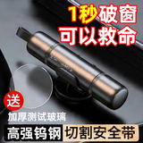 京悠雨汽车破窗器安全锤神器带割刀车载用逃生锤多功能应急玻璃旗舰 加强款-航空合金【深空黑】