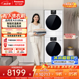 松下（Panasonic）白月光机皇版4.0ultra洗烘套装 10KG滚筒洗衣机+10KG烘干机 除毛烘羽绒洗8532N+8532NR