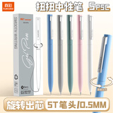 真彩（TRUECOLOR）转转笔扭扭笔旋转出芯中性笔高颜值学生初中生刷题笔ST头速干顺滑0.5mm黑笔黑色水笔 5支/盒8778