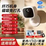 XIAO VV终身免流量4G智能窗户摄像机室内家用监控器黑光全彩夜视免打孔无痕安装电池摄像头手机远程可对话