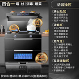 志高变频集成灶一体灶家用大容量蒸烤独立集成灶油烟机燃气灶消毒柜家用多功能一体式十大品牌集成灶台 旗舰7档变频29大吸力+5.2KW火力【烟灶消】 天然气12T