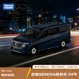 多美（TAKARA TOMY）跑车系列 尼桑SERENA商务车94号 合金车 生日礼物 男孩玩具