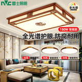 雷士（NVC）中式led吸顶灯客厅中古风实木灯具灯饰1.2米全光谱三室一厅B