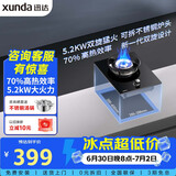 迅达（XUNDA）燃气灶天然气单灶具家用嵌入式台式两用5.2KW双旋火70%热效率节能 DQ01-天然气