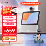 小度【邓凯同款】智能屏X9Pro 文心大模型 AI智能音箱音响 360度摄像头远程视频通话 小孩老人陪伴礼物