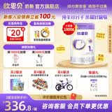 欧恩贝新国标婴幼儿配方羊奶粉1000g营养好吸收纯羊乳奶粉不含牛乳成分 一段（0-6个月）*1罐