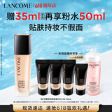 兰蔻持妆轻透粉底液PO-03自然白30ml遮瑕护肤品化妆品礼盒生日礼物