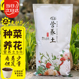 寿禾 营养土养花种菜通用种植土壤 【轻质蓬松】潍丰营养土通用型5升