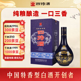 四特酒 星级酒五星 特香型白酒45度460ml单瓶装 自饮 送礼（无礼袋）