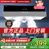 荣事达中式油烟机家用顶吸油烟机双拼色大吸力小尺寸脱排烟机小户型烟机小型抽油烟机CXW-180-G605
