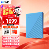 西部数据（WD）移动硬盘6TB USB3.0 My Passport随行版2.5英寸 蓝 机械硬盘 笔记本电脑外接 大容量加密 家庭存储
