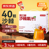 京东京造内蒙古沙棘果汁饮料200g*12袋精制礼盒礼鲜之棘天然果汁饮料