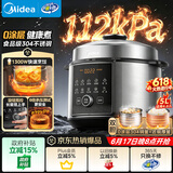 美的（Midea）0涂层电压力锅112kPa高压锅多功能一体电饭煲5L家用4-6人智能预约煲汤炖煮电饭锅MY-E5830G