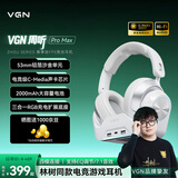 VGN 周听Pro Max 【林树同款推荐】游戏耳机头戴式电竞电脑耳机三角洲行动fps吃鸡听声辨位四模无线 周听 Pro Max 白色【三合一底座】