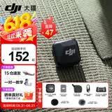 大疆（DJI） Mic Mini 迷你无线麦克风 降噪领夹麦克风 户外采访直播 vlog 手机相机微小型原声级收音麦 Mic Mini 发射器 (碳素黑) 官方标配【适配安卓+苹果15/16/17系列