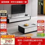 全友家居 现代简约岩板茶几电视柜组合客厅电视柜落地储物家具