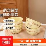 可爱饭碗带勺家用小萌宠辅食碗吃饭碗宿舍甜品碗情侣款碗盘餐具 小懒熊4.75英寸米饭碗4只