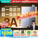华帝【张凌赫推荐超一级能效i12253M】16升8A一级恒温节能静音免滴水燃气热水器天然气 上门安装换新