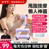 VTT筋膜环甩脂机瘦肚子懒人减肥神器筋膜枪全身按摩肌肉放松深层按摩器家用送男女朋友家人生日礼物