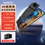 PAPAGO！汽车行车记录仪4K超清GS981无光夜视流媒体索尼IMX307后镜头版