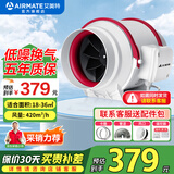 艾美特（AIRMATE） 换气扇管道风机斜流增压大吸力厨房油烟排风扇卫生间排气扇 6寸 风量420m³/h 接管150mm DPT15-50AR遥控款