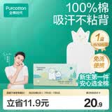 全棉时代一次性吸汗巾纯棉儿童隔汗巾婴儿宝宝幼儿园垫背巾25*50cm 10片