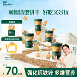 英氏宝宝婴幼儿零食造型饼干4盒多口味组合1岁以上儿童小饼干