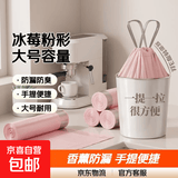 香薰用具垃圾袋大号手提袋家庭厨房紫色清洁宿舍垃圾袋 冰莓粉 一卷10只（42*45cm）