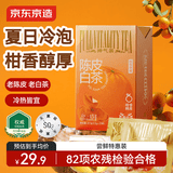 京东京造新会陈皮袋泡茶 冷泡茶 15小袋