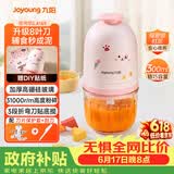 九阳（Joyoung）婴儿辅食机 小型多功能打泥搅拌机宝宝料理机 绞馅碎肉机300ML高硼硅玻璃S3-LA165【价保618】