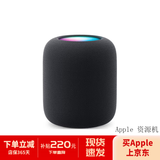HomePod第二代智能音响homepodmin蓝牙音箱智能 HomePod二代【黑色】 标配