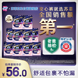 苏菲超薄0皮筋超熟睡安心裤加大XL-2*10包安睡裤夜用卫生巾夜安裤自营